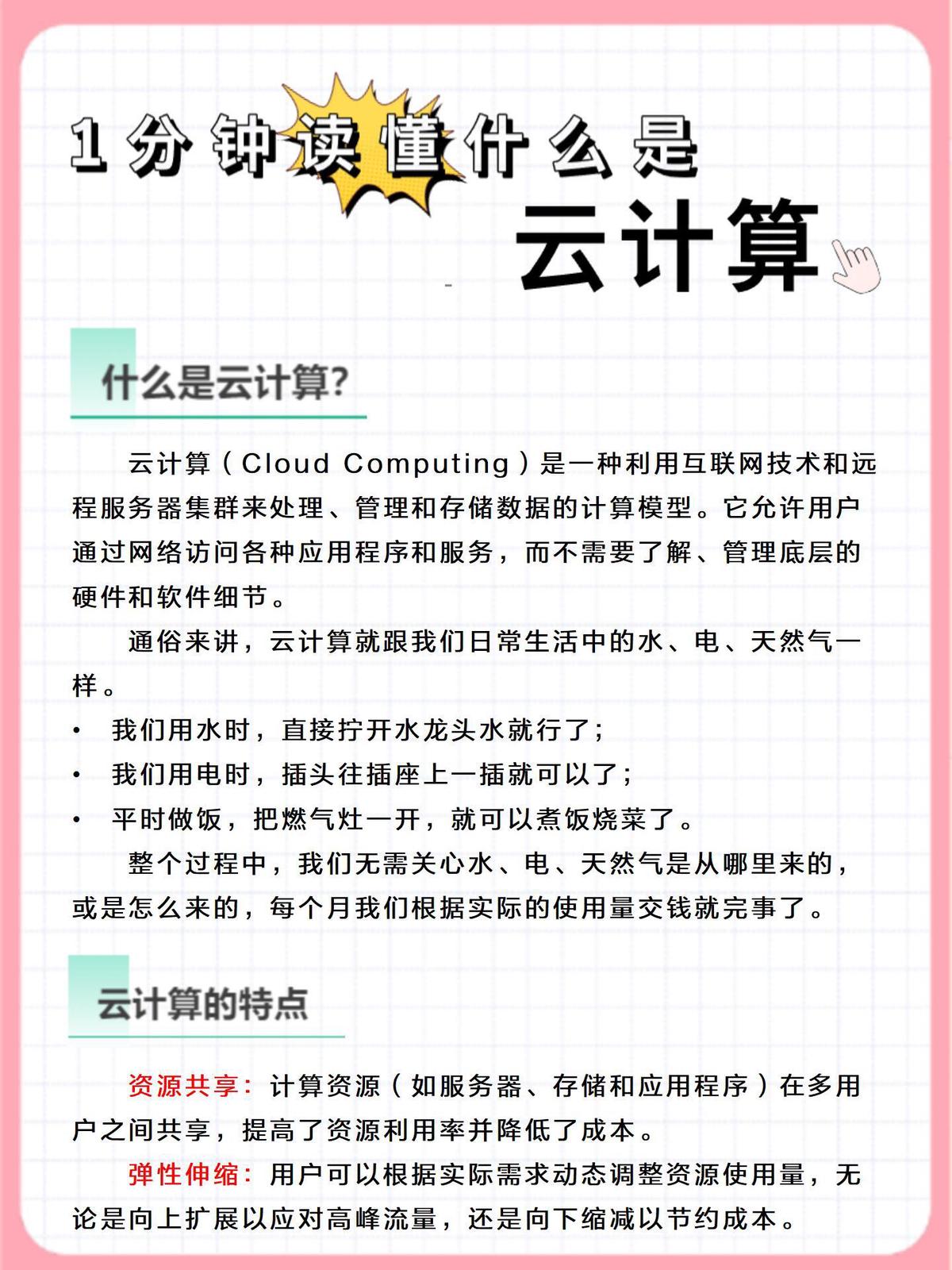 为什么云计算对篮球训练和发展如此重要